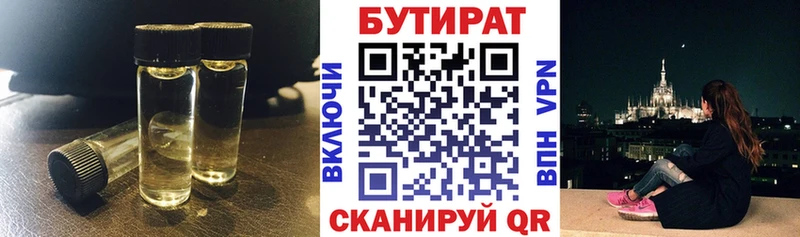 Бутират буратино  Кирс 