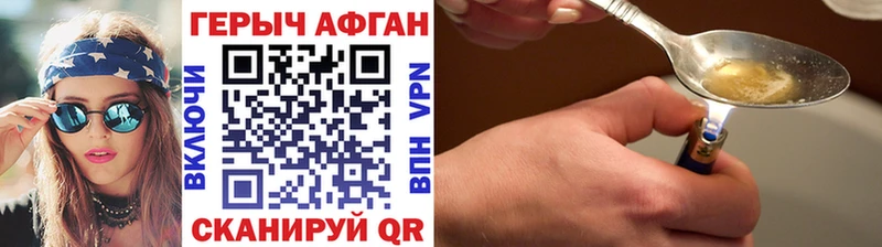 ГЕРОИН герыч Кирс