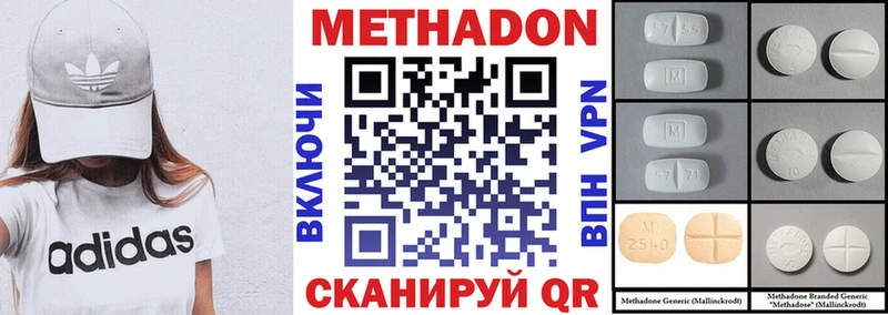 hydra как зайти  наркотики  Кирс  МЕТАДОН methadone 