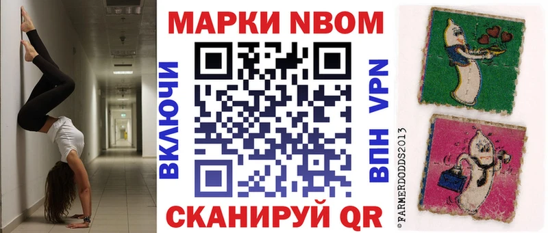 Марки N-bome 1500мкг цены наркотик Кирс